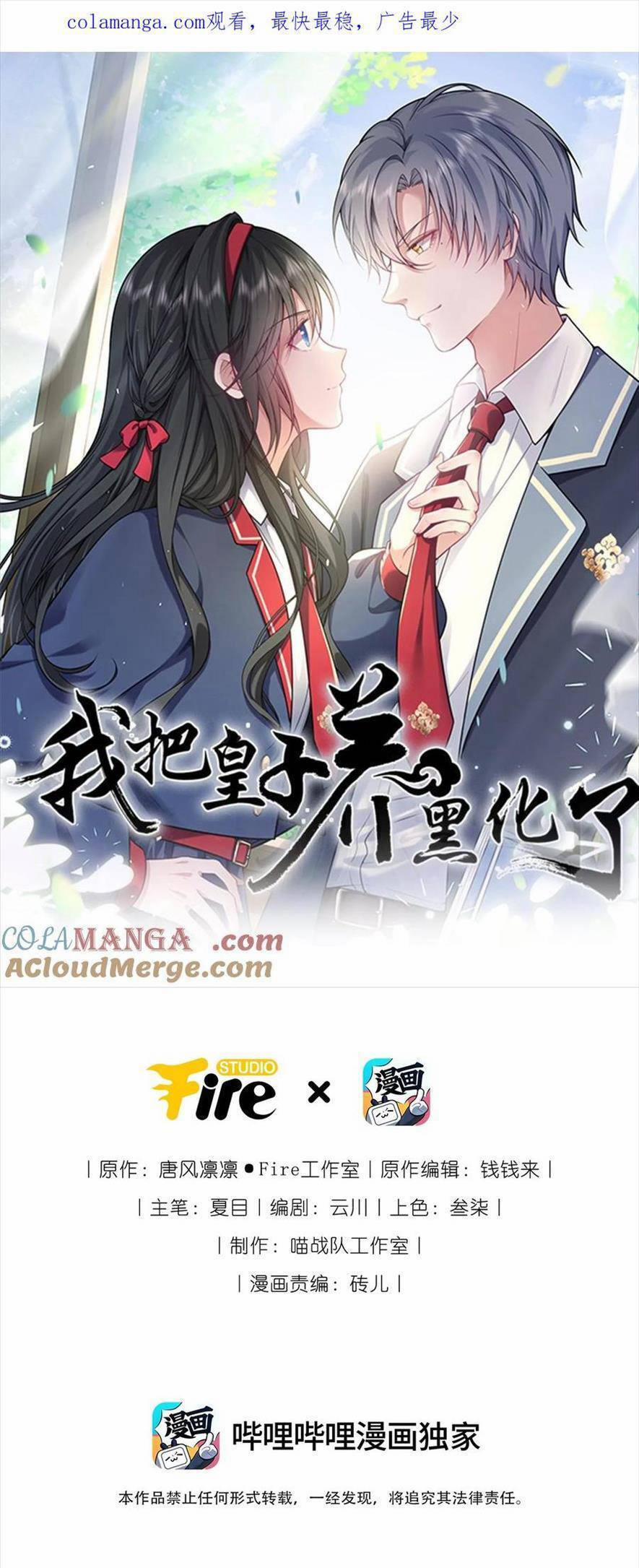 Ta Đem Hoàng Tử Dưỡng Thành Hắc Hóa 118 trang 3