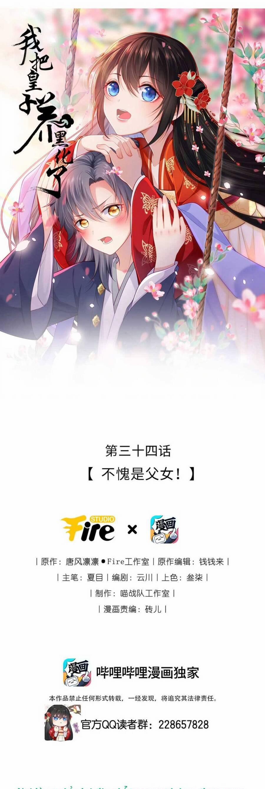 Ta Đem Hoàng Tử Dưỡng Thành Hắc Hóa 35 trang 1