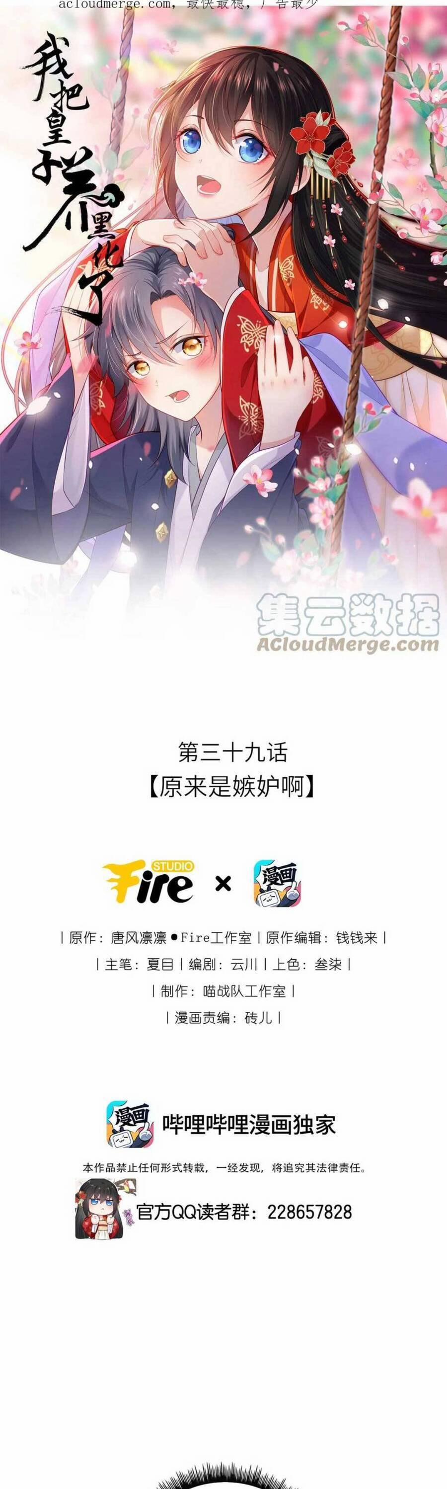 Ta Đem Hoàng Tử Dưỡng Thành Hắc Hóa 40 trang 1