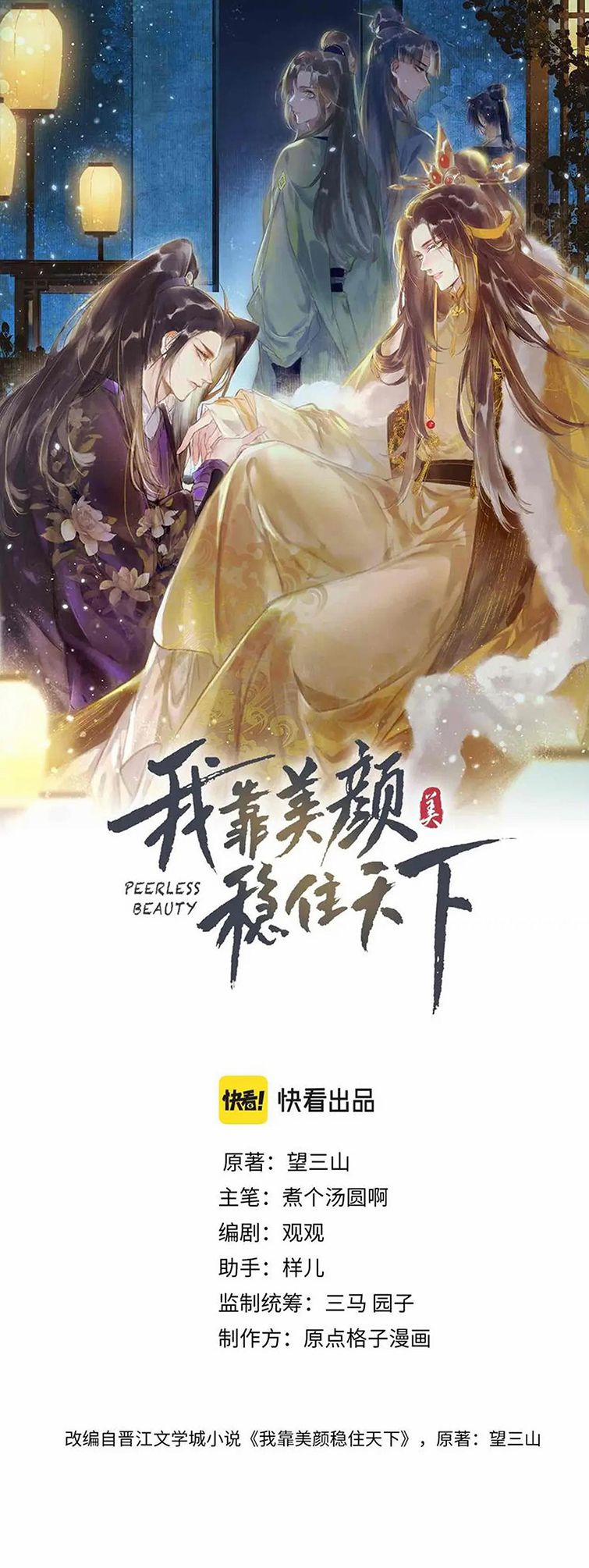 Ta Dựa Vào Mỹ Nhan Ổn Định Thiên Hạ 89 trang 1