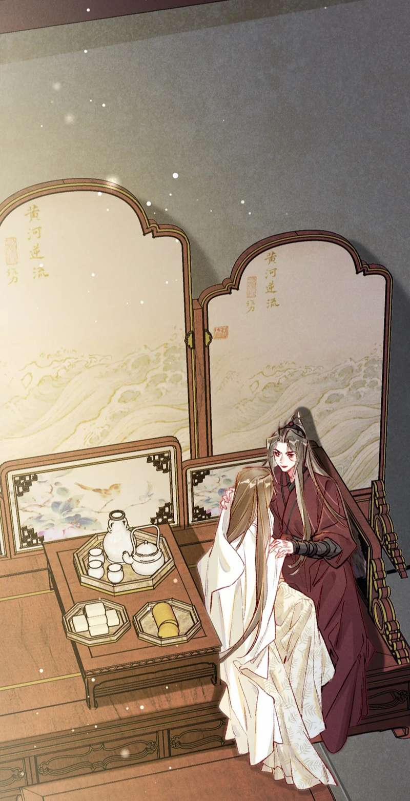 Ta Dựa Vào Mỹ Nhan Ổn Định Thiên Hạ 93 trang 7