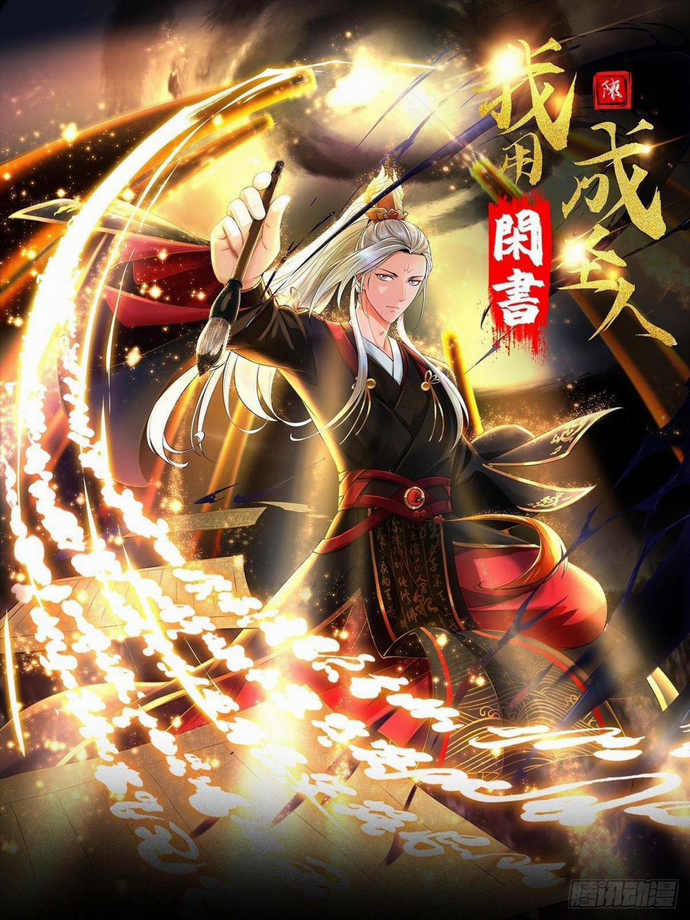 Ta Dùng Sách Giải Trí Thành Thánh Nhân 1 trang 1