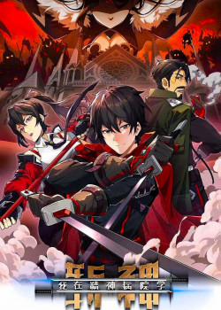 Đọc truyện Ta Học Trảm Thần Trong Bệnh Viện Tâm Thần