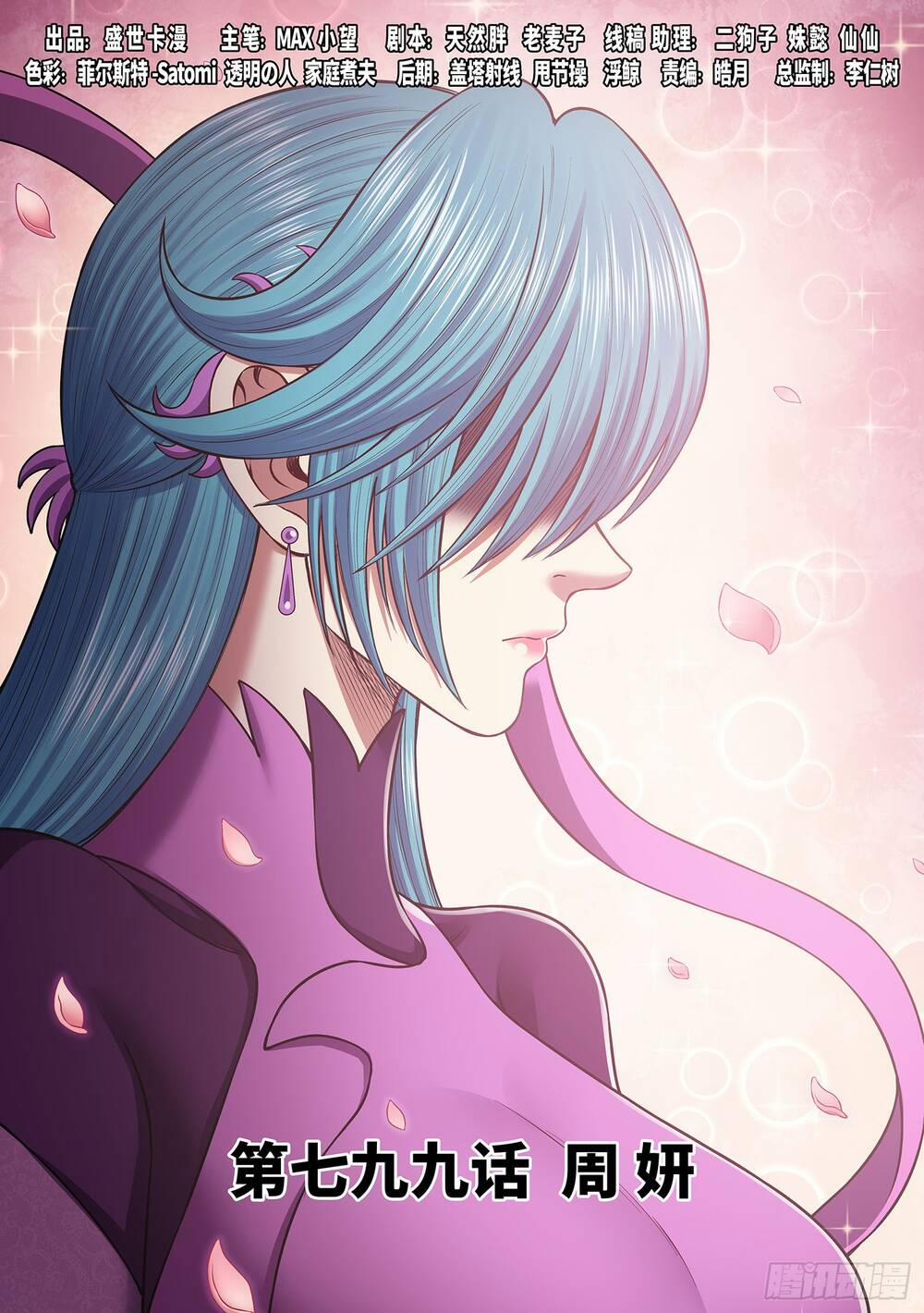 Ta Là Đại Thần Tiên 798 trang 1