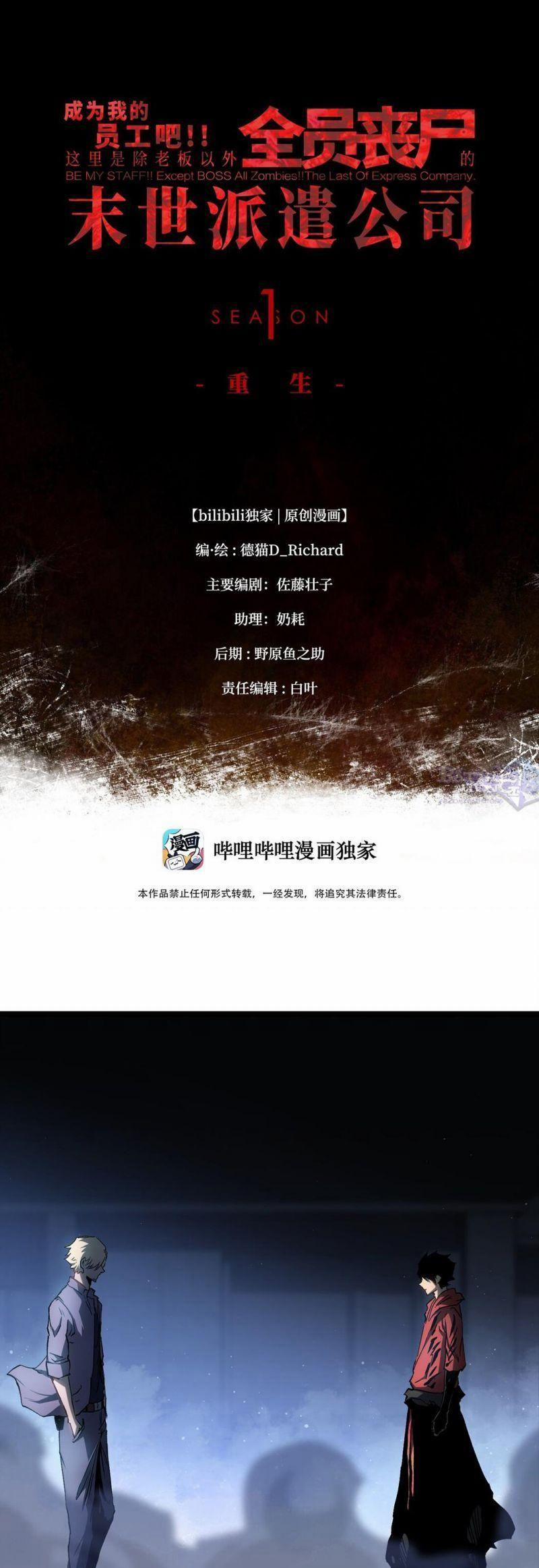 Ta Là Lão Đại Thời Tận Thế 47 trang 0