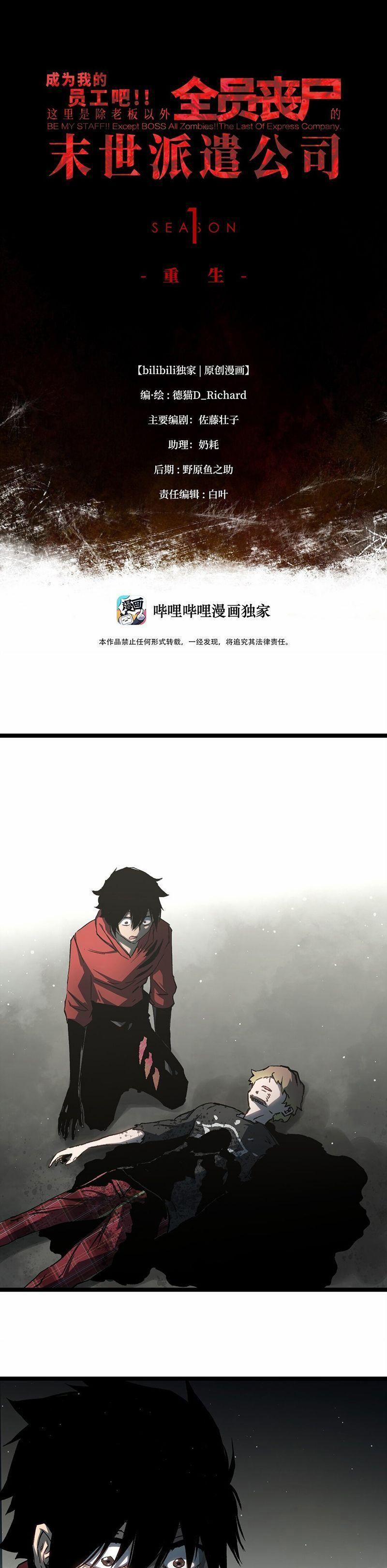 Ta Là Lão Đại Thời Tận Thế 49 trang 2