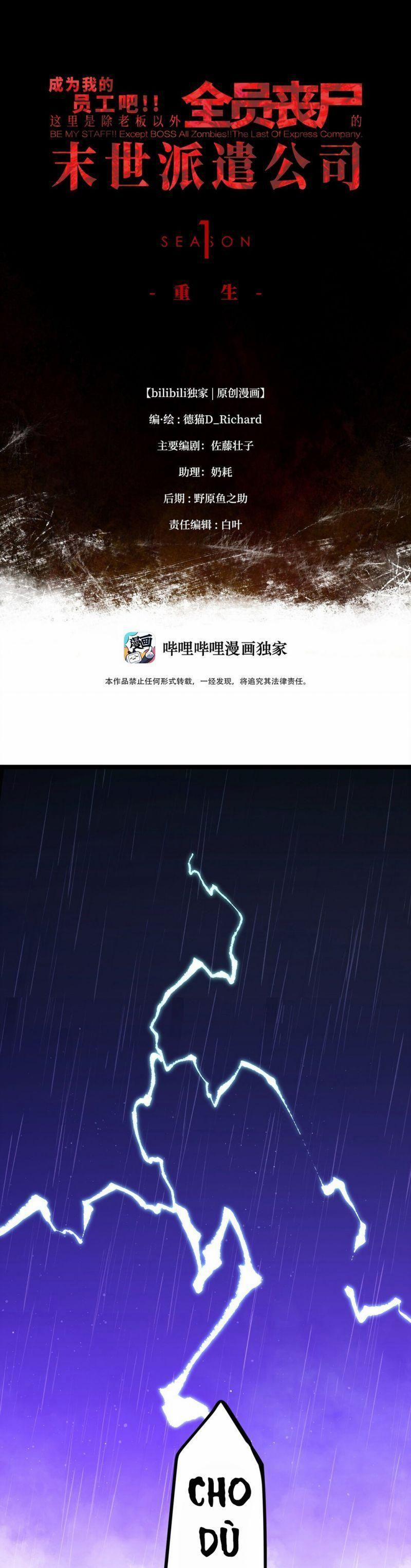 Ta Là Lão Đại Thời Tận Thế 51 trang 0