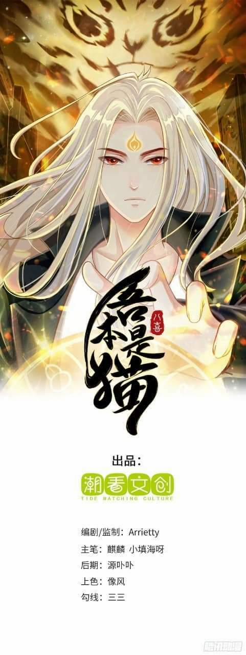 Ta Là Mao Sơn Thiên Sư 1 trang 0