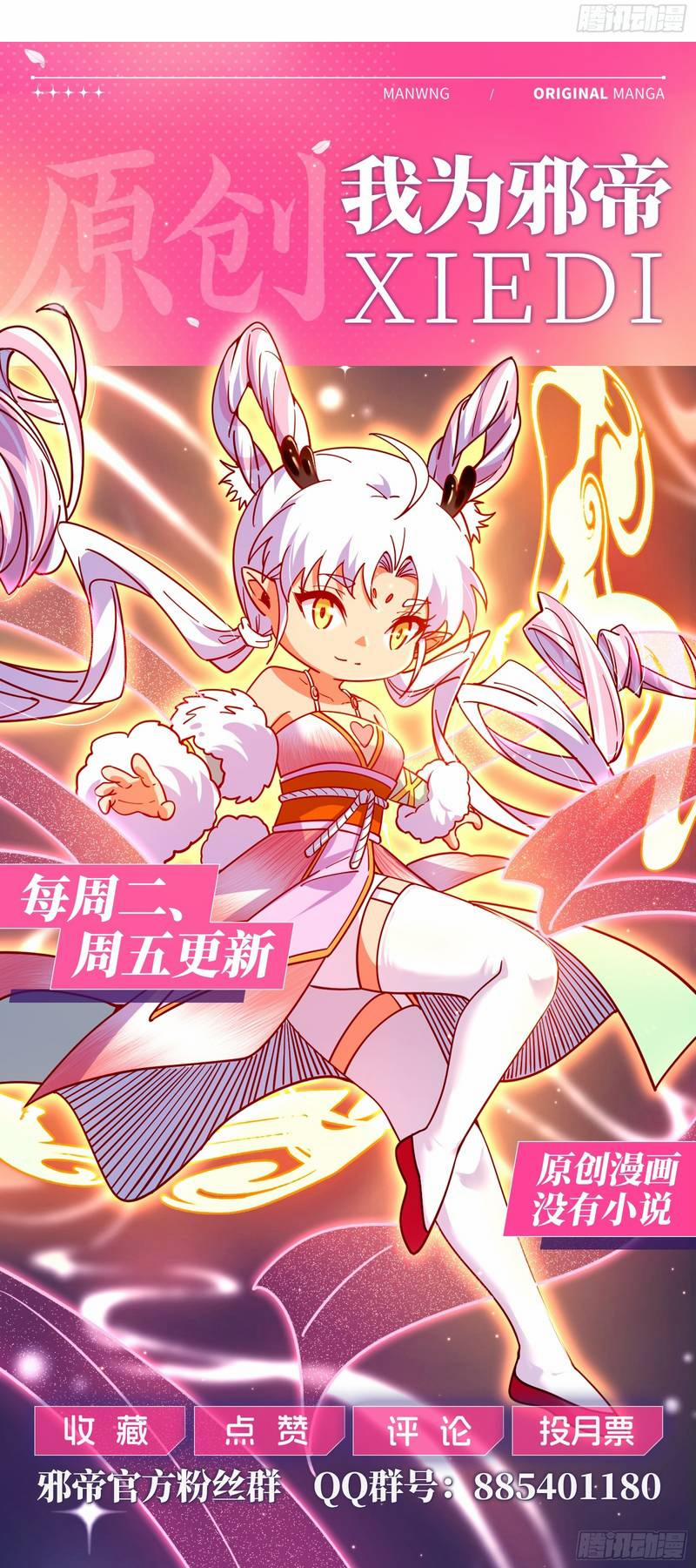 Ta Là Tà Đế 547 trang 0