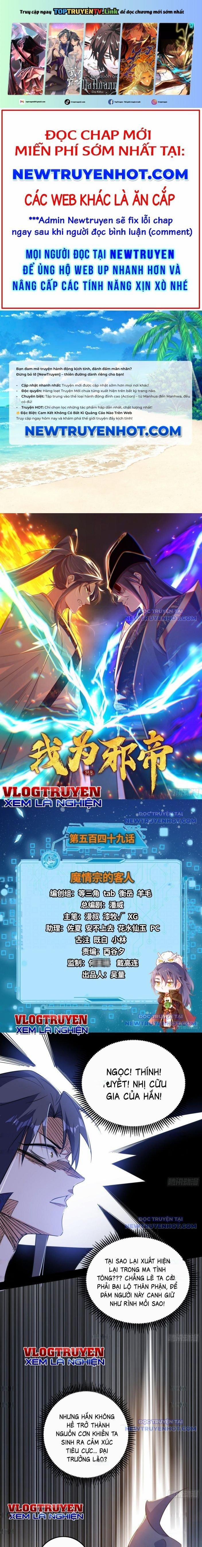 Ta Là Tà Đế 551 trang 0