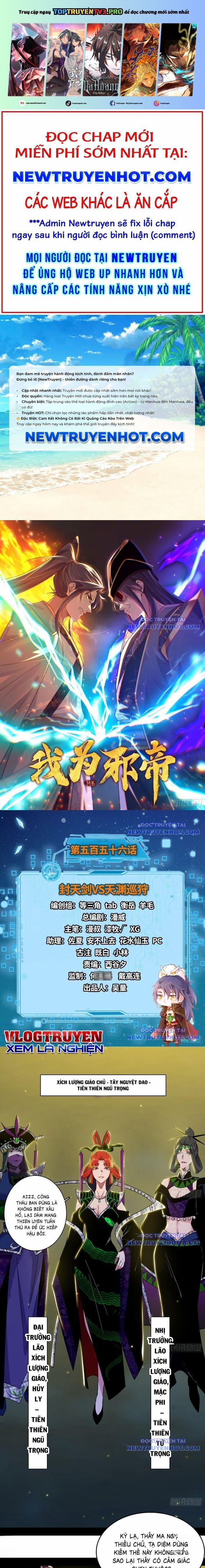 Ta Là Tà Đế 559 trang 0