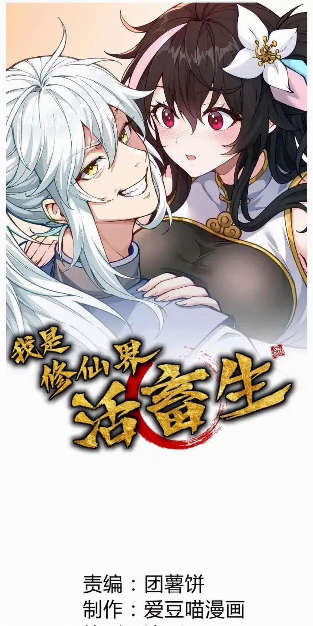 Ta Làm Cặn Bã Ở Tu Tiên Giới 16 trang 0