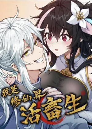 Đọc truyện Ta Làm Cặn Bã Ở Tu Tiên Giới, 