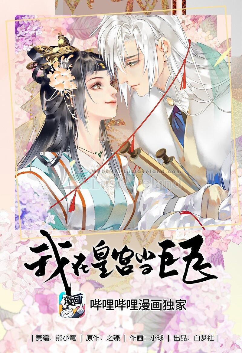 Ta Làm Lớn Ở Hậu Cung 2 38 trang 0