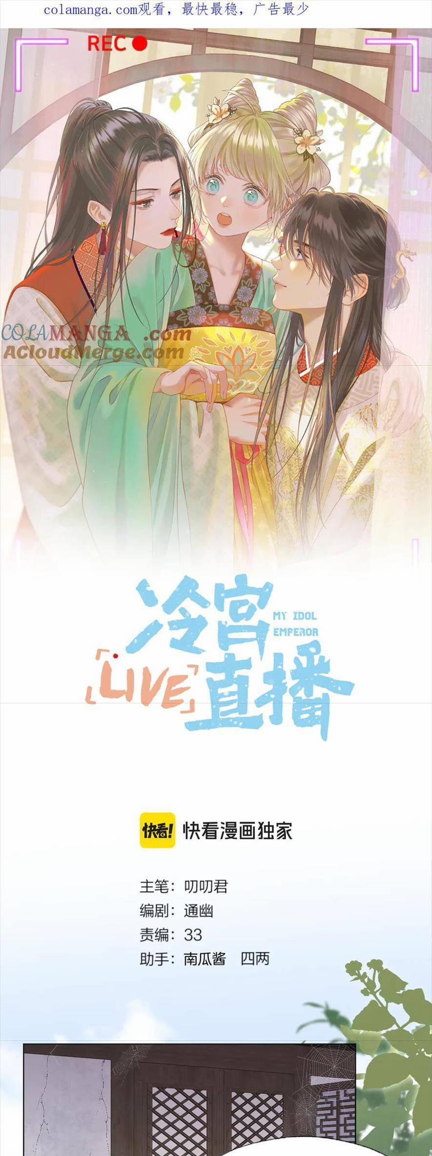 Ta Live Stream Trong Lãnh Cung 74 trang 3