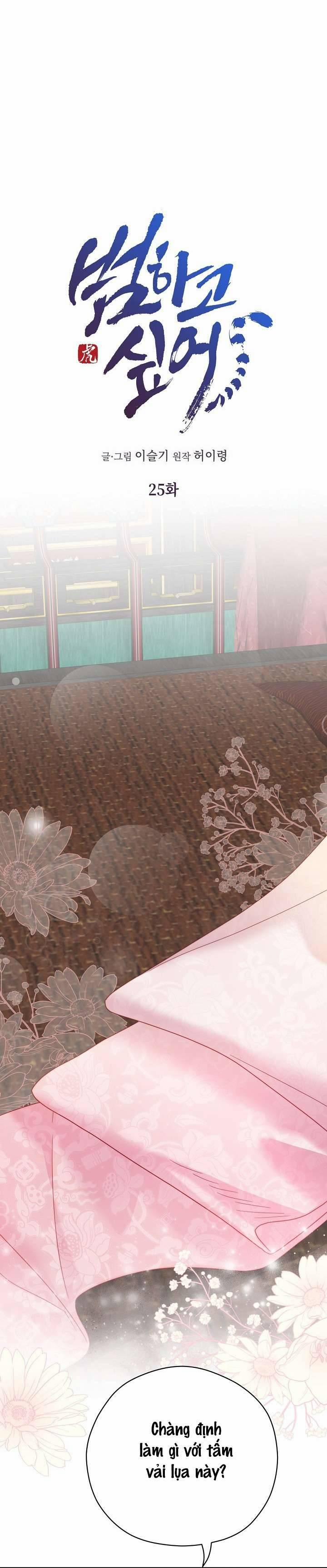 Ta Muốn Ăn Sạch Em 25 trang 8