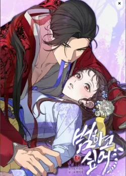 Đọc truyện tranh Ta Muốn Ăn Sạch Em