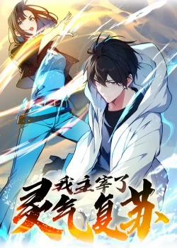 Đọc truyện Ta Nắm Giữ Linh Khí Thức Tỉnh, 