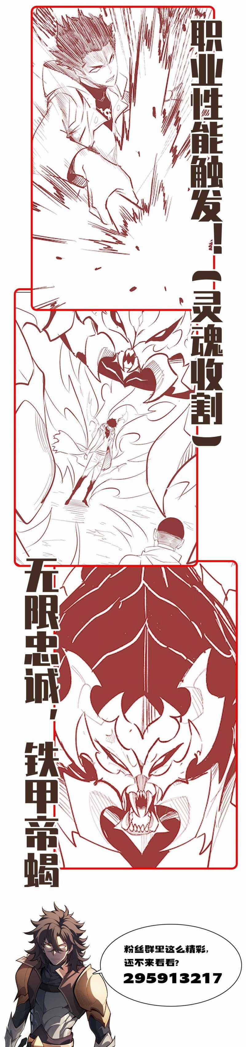 Ta Trở Thành Thần Sau Khi Afk Hàng Triệu Năm 2 trang 55