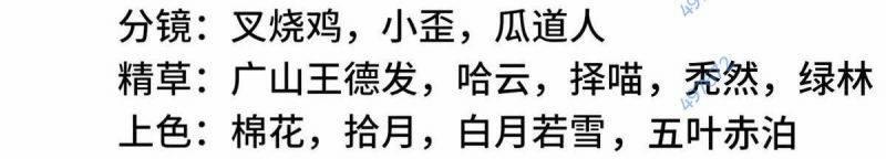 Ta Tự Lập Khế Ước Với Chính Mình 23 trang 26