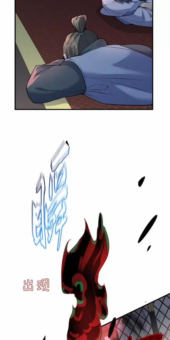 Ta Vô Địch Lúc Nào 254 trang 21