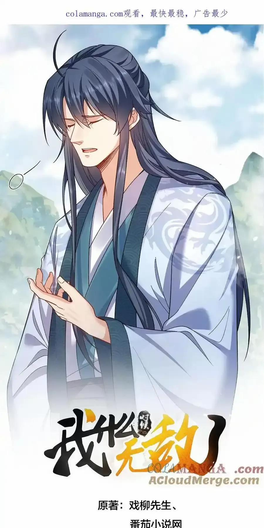 Ta Vô Địch Lúc Nào 256 trang 0