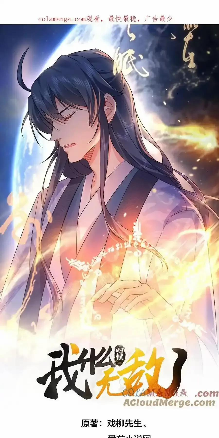 Ta Vô Địch Lúc Nào 259 trang 0