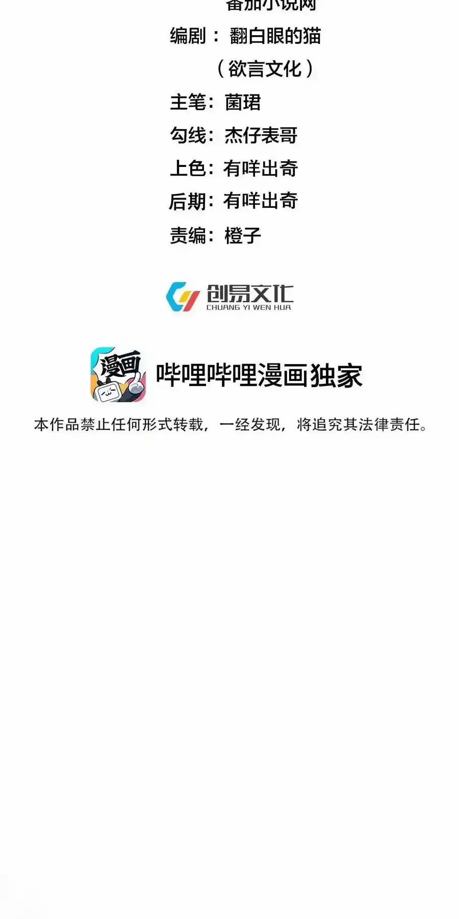 Ta Vô Địch Lúc Nào 259 trang 1