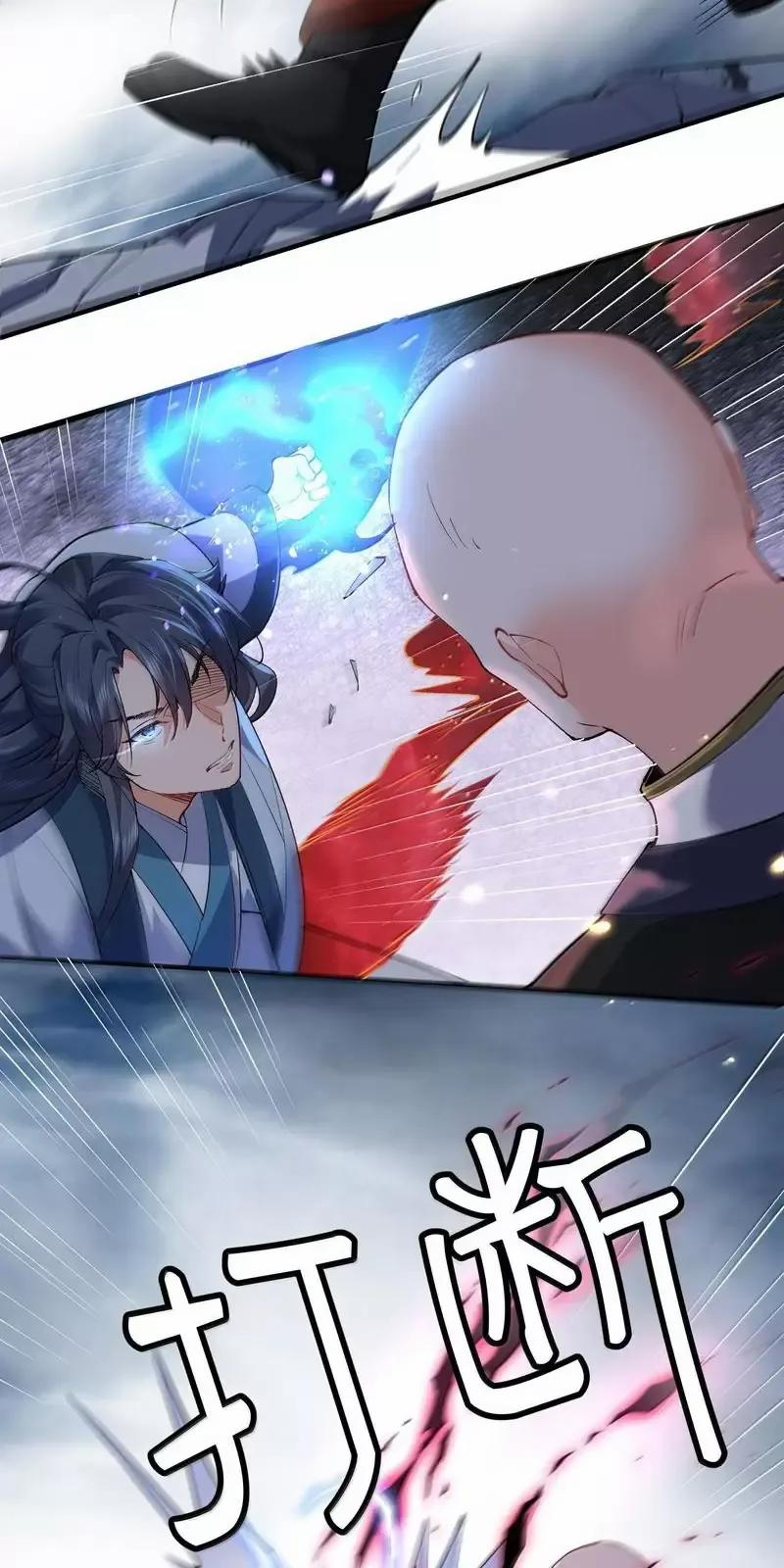 Ta Vô Địch Lúc Nào 260 trang 5