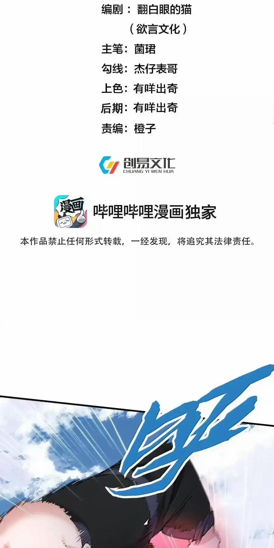 Ta Vô Địch Lúc Nào 261 trang 1