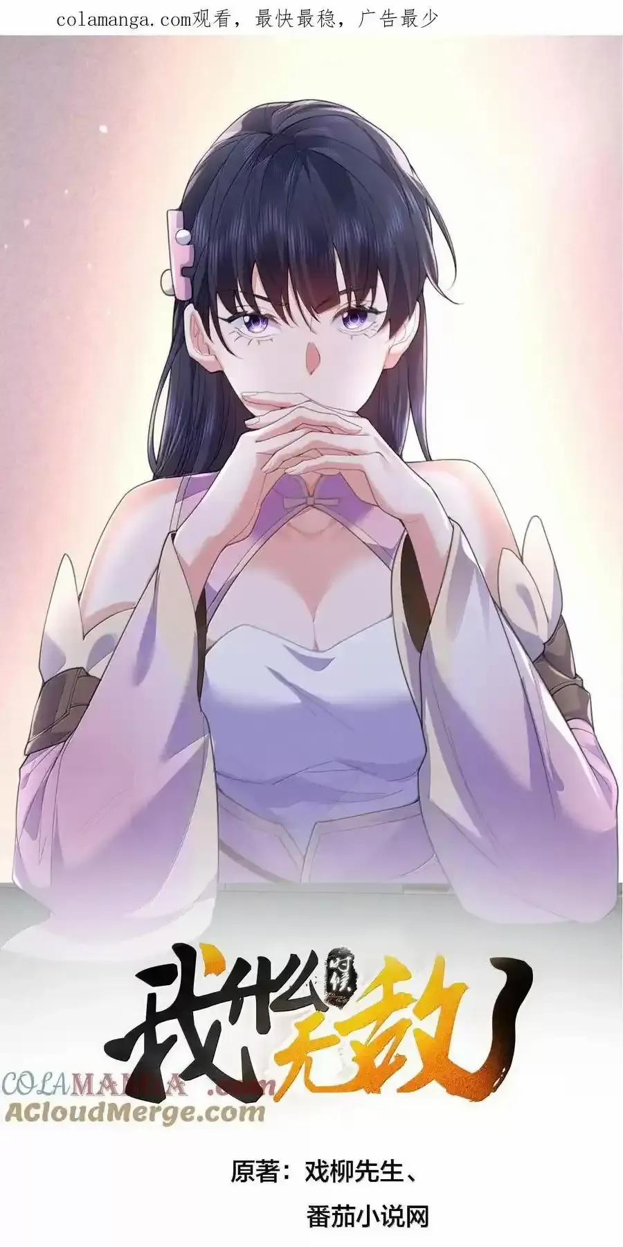 Ta Vô Địch Lúc Nào 265 trang 0