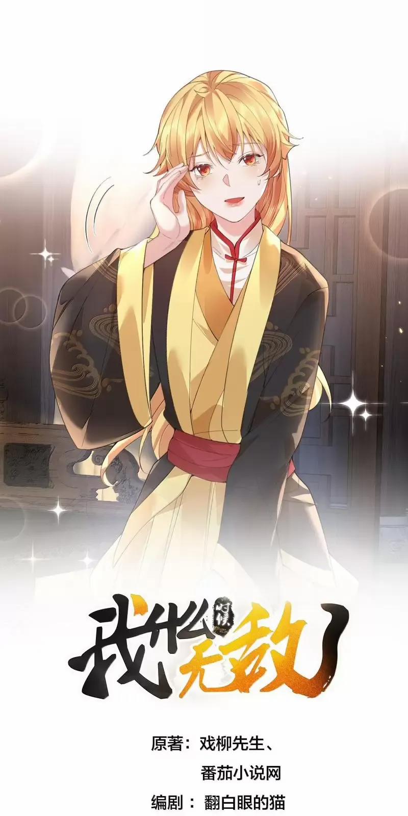 Ta Vô Địch Lúc Nào 266 trang 0