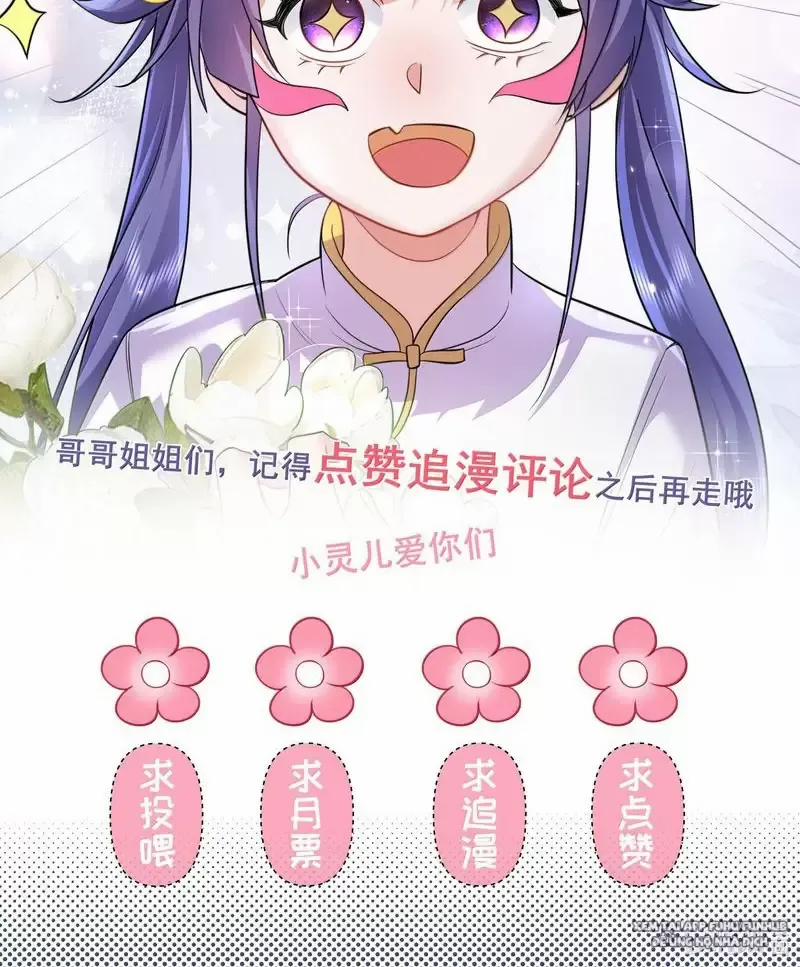 Ta Vô Địch Lúc Nào 266 trang 44