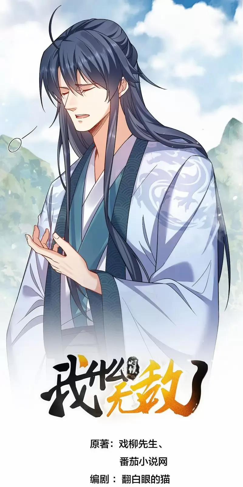 Ta Vô Địch Lúc Nào 268 trang 0