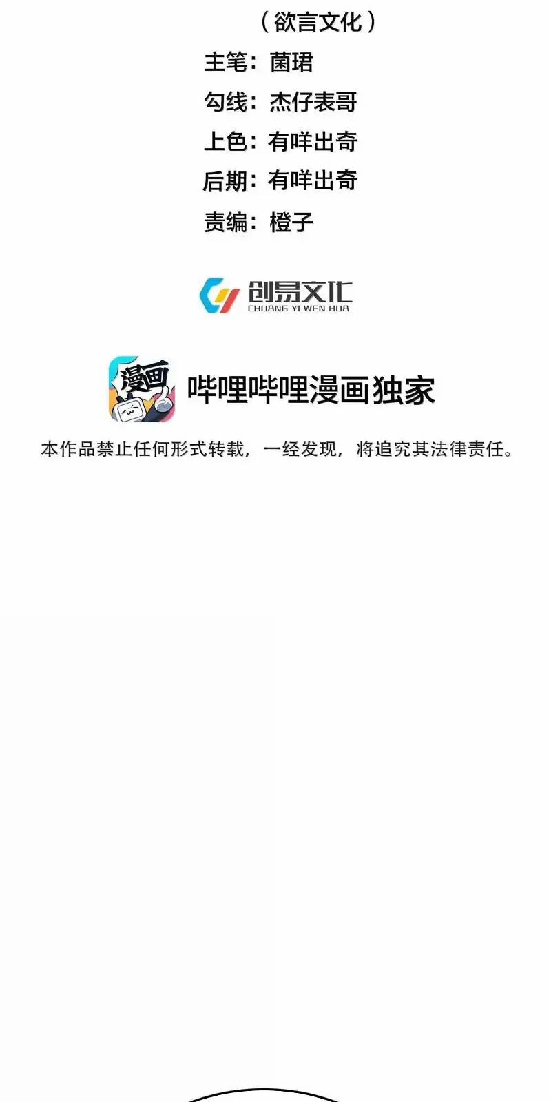 Ta Vô Địch Lúc Nào 269 trang 1