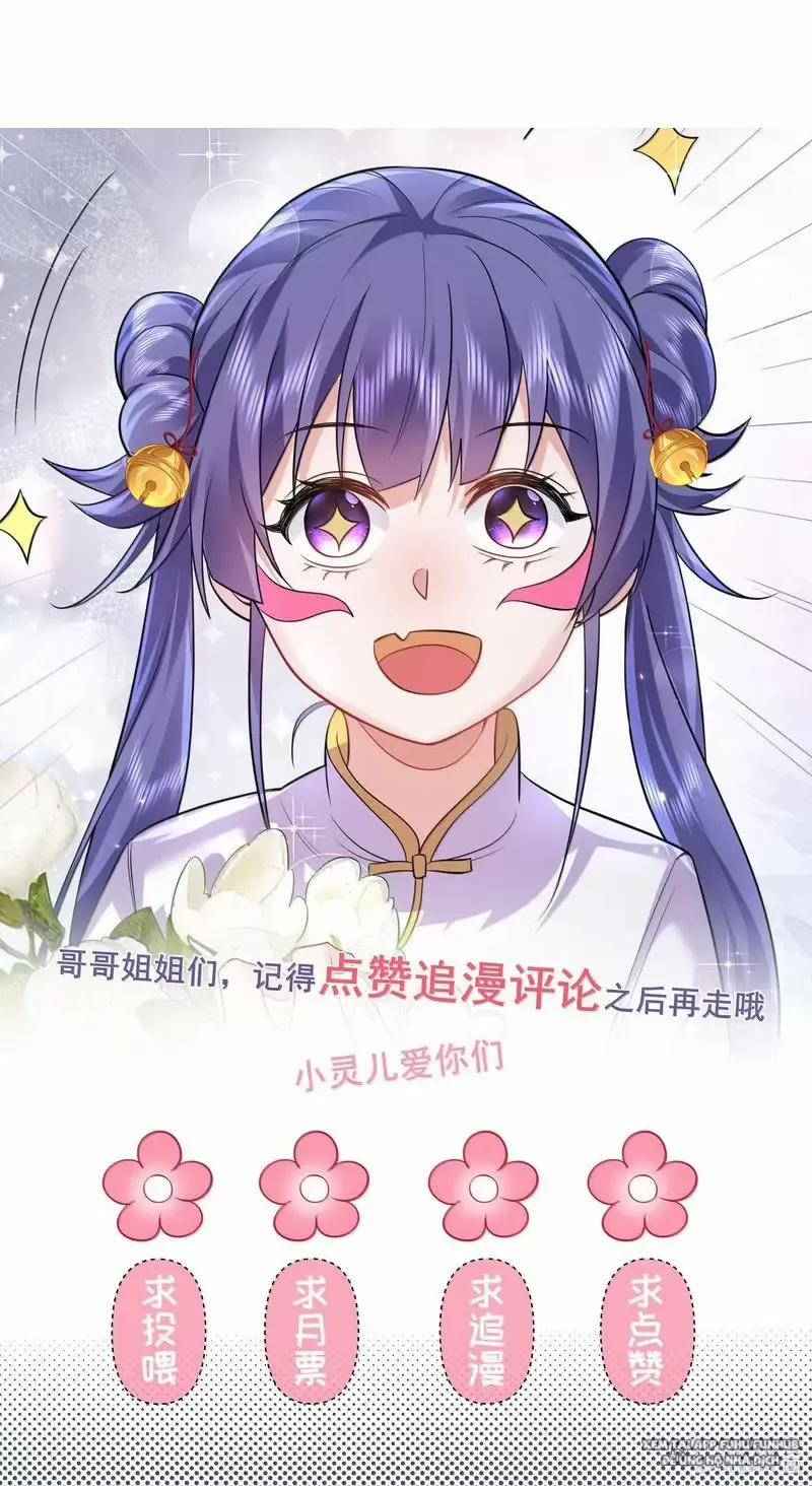 Ta Vô Địch Lúc Nào 270 trang 44