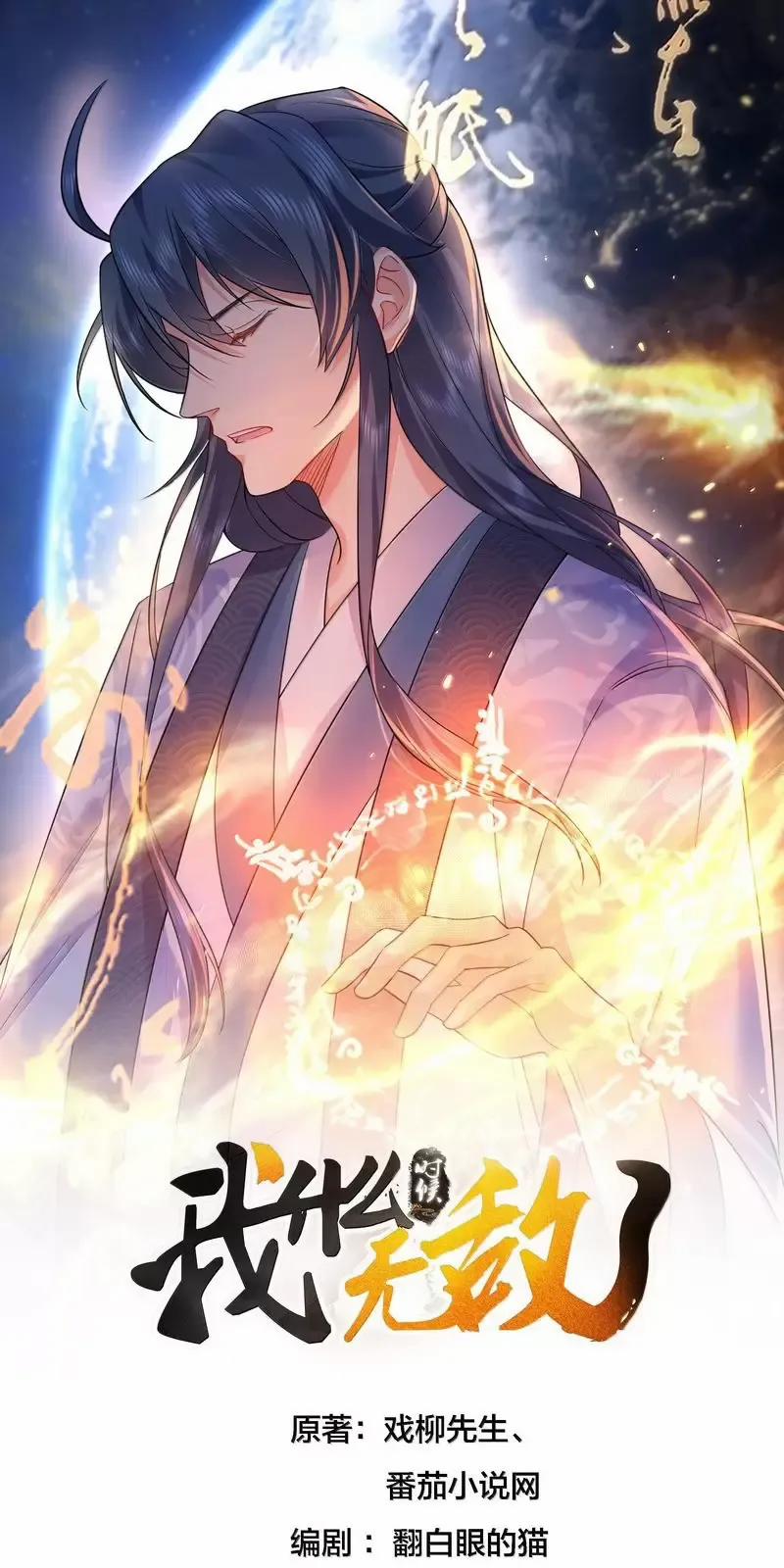 Ta Vô Địch Lúc Nào 272 trang 0