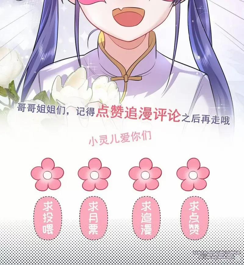 Ta Vô Địch Lúc Nào 272 trang 37