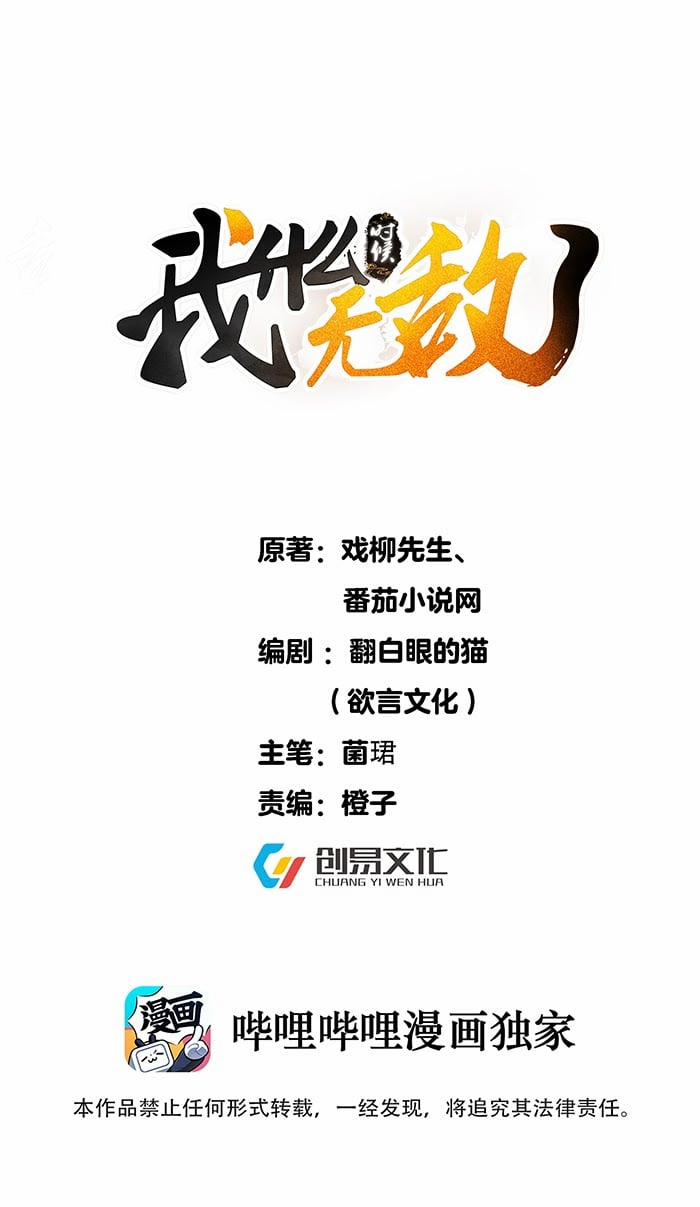 Ta Vô Địch Lúc Nào 9 trang 1