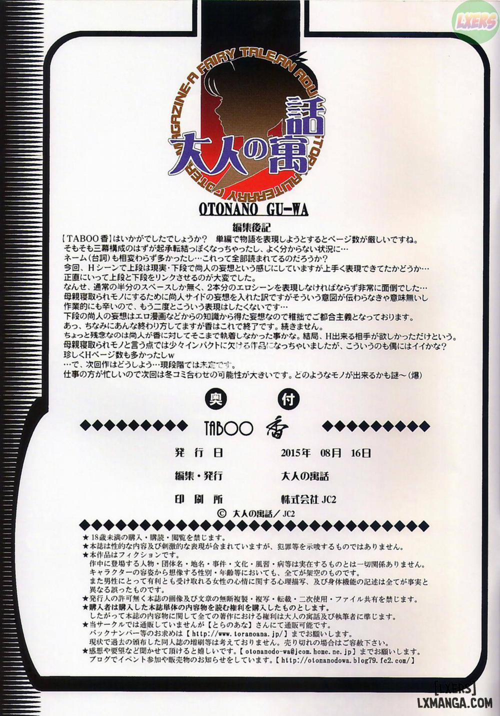 TABOO Kaoru Oneshot trang 33