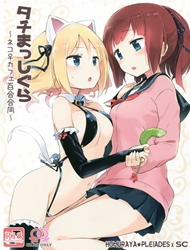 Đọc truyện tranh Tachi Masshigura