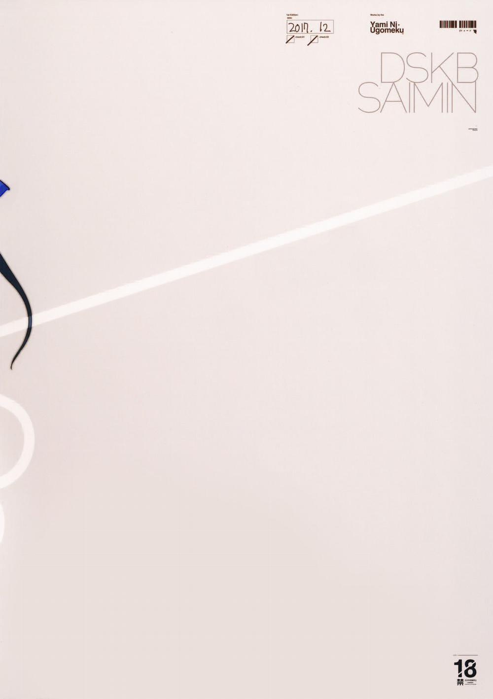 Tachibana Arisu no Saimin Dosukebe Sex Friends with Sagisawa Fumika + Omake Paper Oneshot trang 24