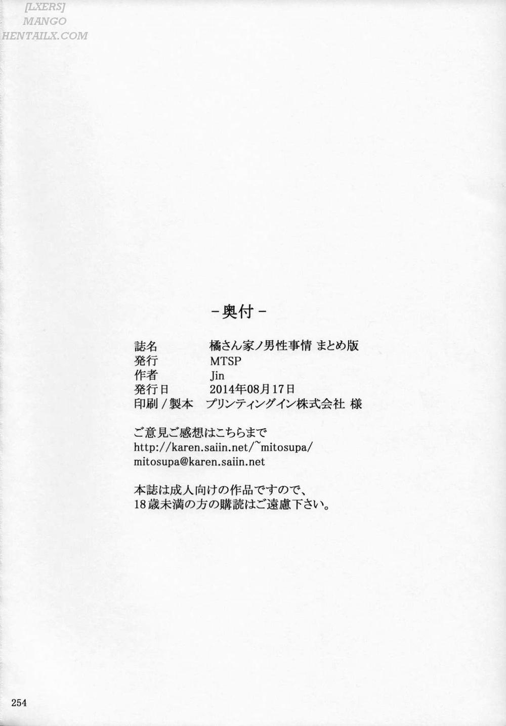 Tachibana-san-chi no Dansei Jijou Matome Ban (Version Có Màu) 8 [End] trang 34