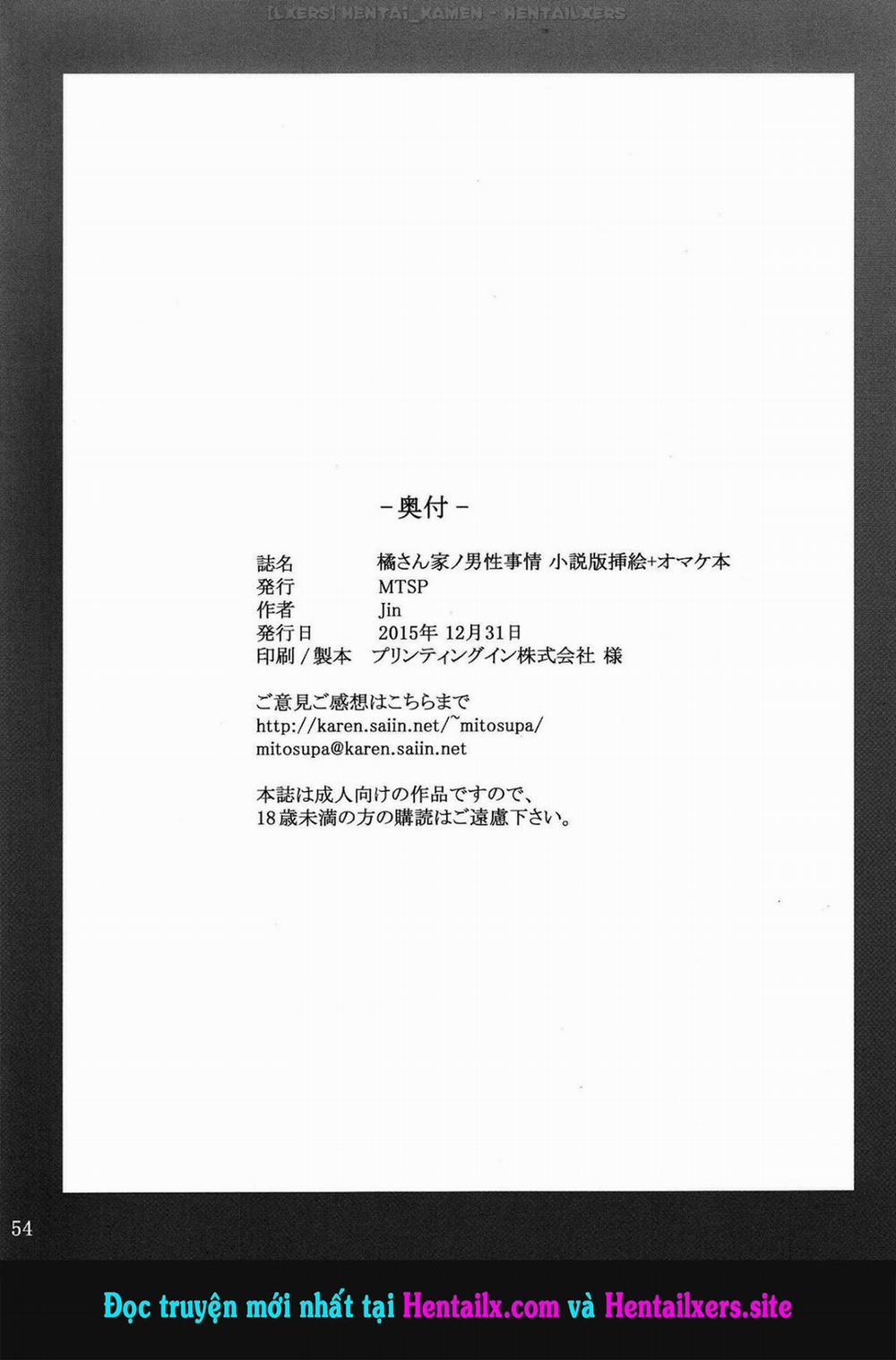 Tachibana-san-chi no Dansei Jijou Matome Ban 5 [End] trang 53