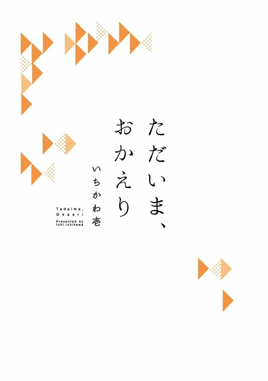 Tadaima, Okaeri 1 trang 4