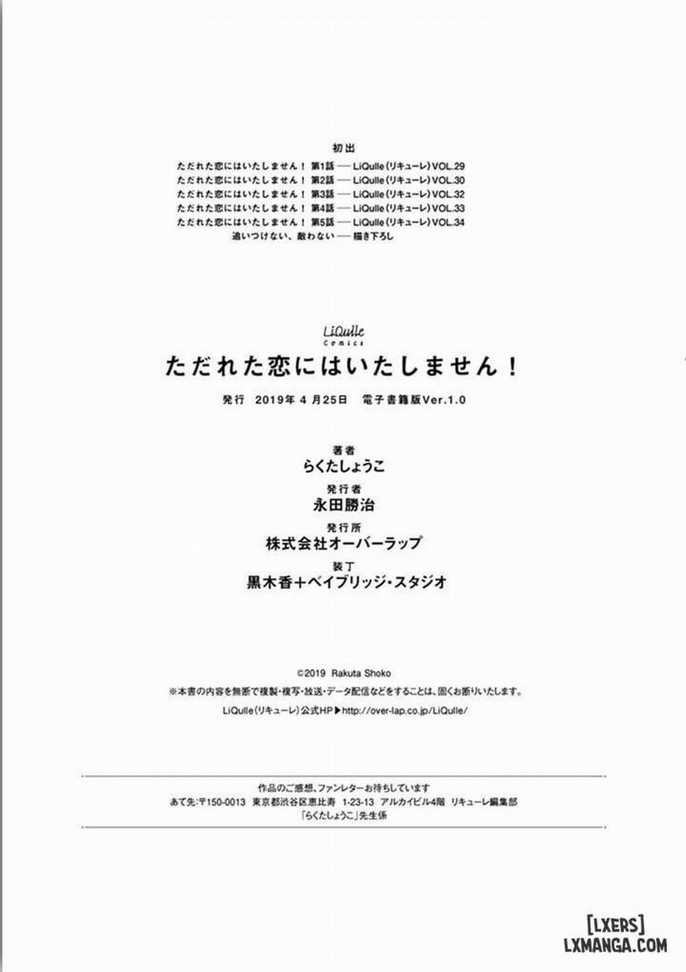 Tadareta Koi ni wa Itashimasen! 5.5 0 Hết trang 20