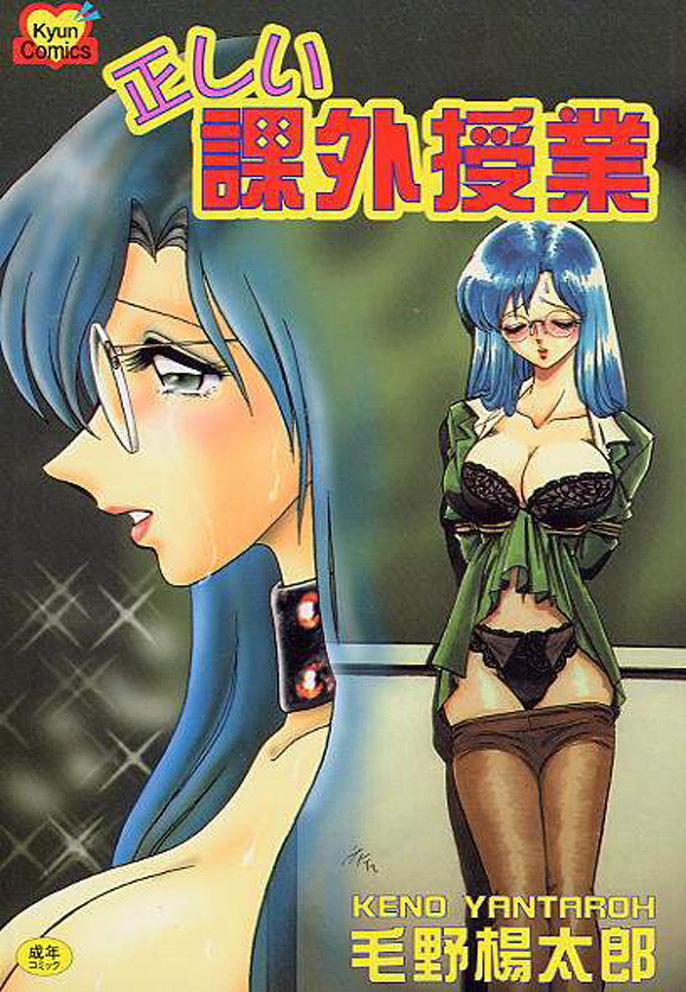 Tadashii Kagaijugyou 1 trang 1