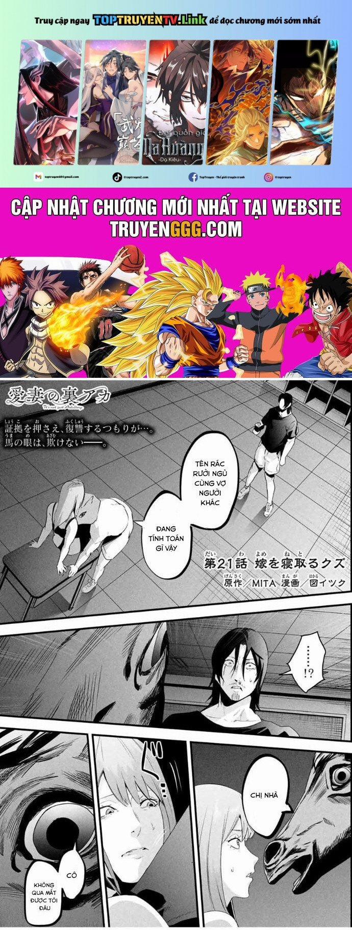 Tài Khoản Bí Mật Của Vợ Yêu 21 trang 0