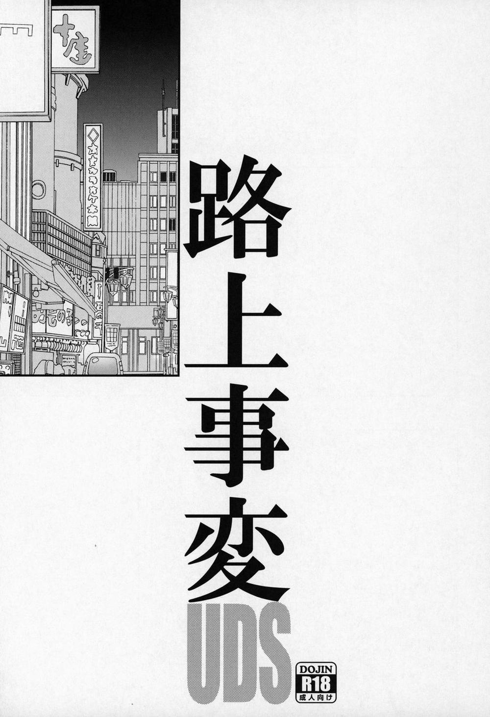 Tai nạn trên đường Oneshot trang 1