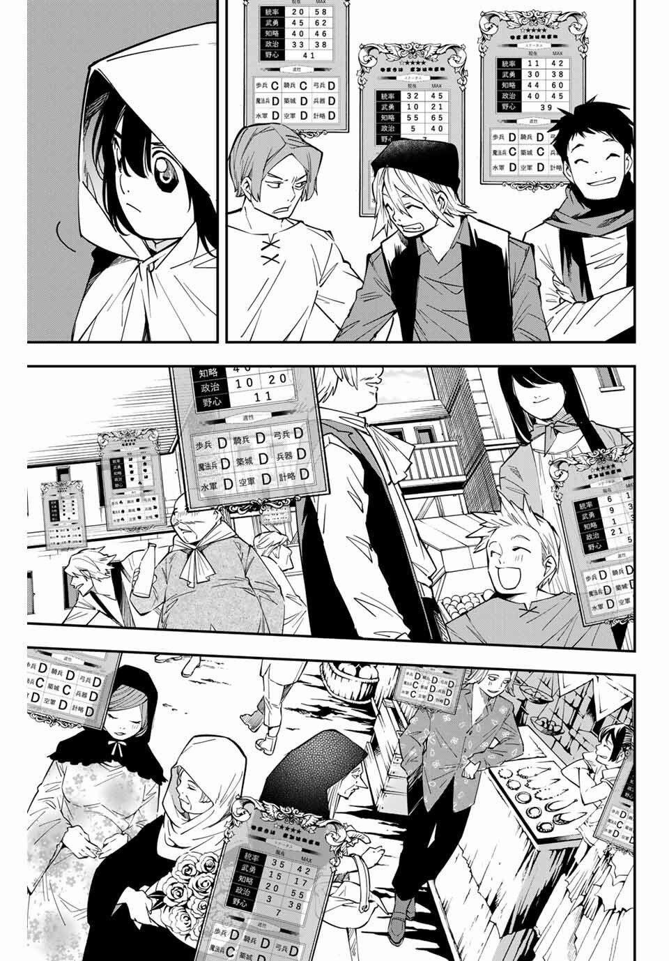 Tái Sinh Thành Quý Tộc Với Kĩ Năng 'appraisal' 1 trang 36